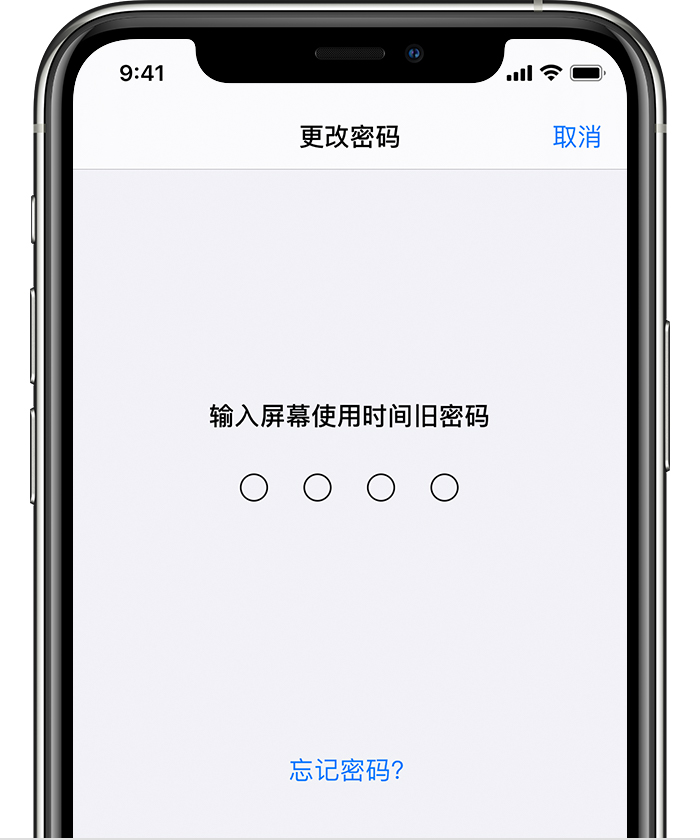 海州苹果手机维修分享iOS 14 忘记屏幕使用时间密码怎么办 