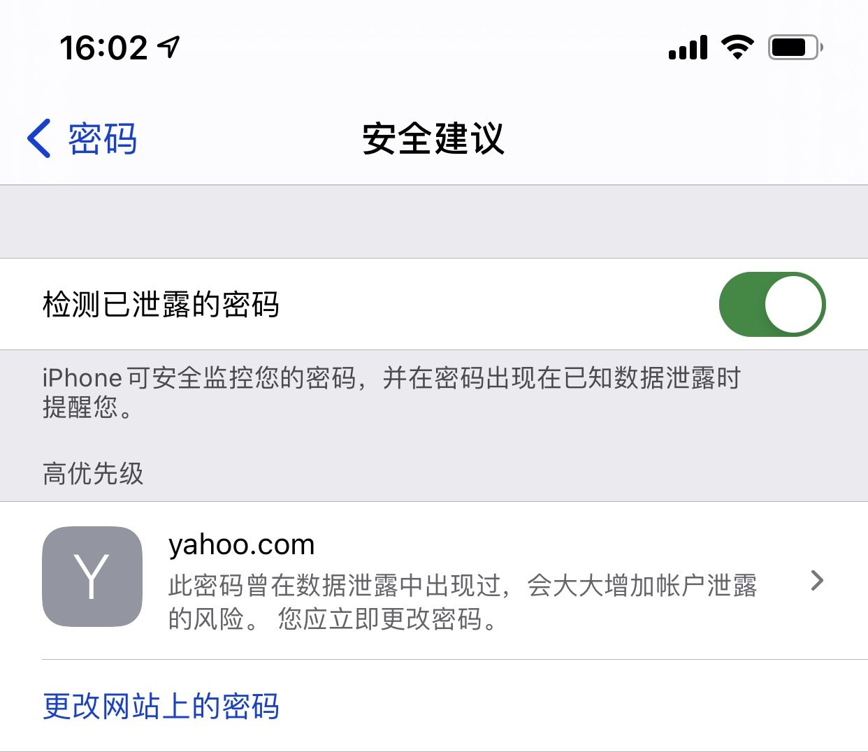 海州苹果手机维修分享iCloud 钥匙串有什么用 