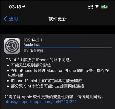 海州苹果手机维修分享iOS 14.2.1正式版发布 