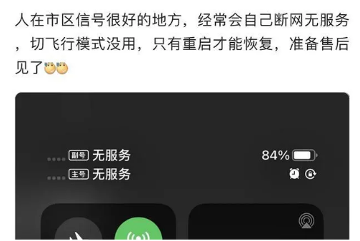 海州苹果手机维修分享iPhone12经常进入无服务状态怎么办 
