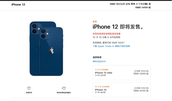 海州苹果手机维修分享今年的iPhone12便宜吗 