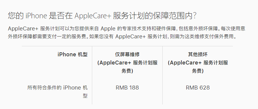 海州苹果手机维修分享苹果 iPhone 12 官方维修价格是多少 