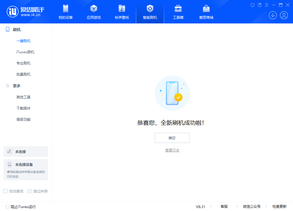 海州苹果手机维修分享iOS 18.2正式版升级_iOS 18.2正式版一键刷机教程 
