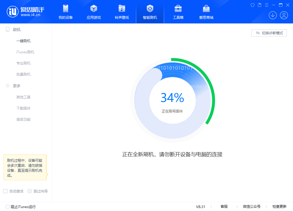 海州苹果手机维修分享iOS 18.2RC版升级_iOS 18.2RC版一键刷机教程 