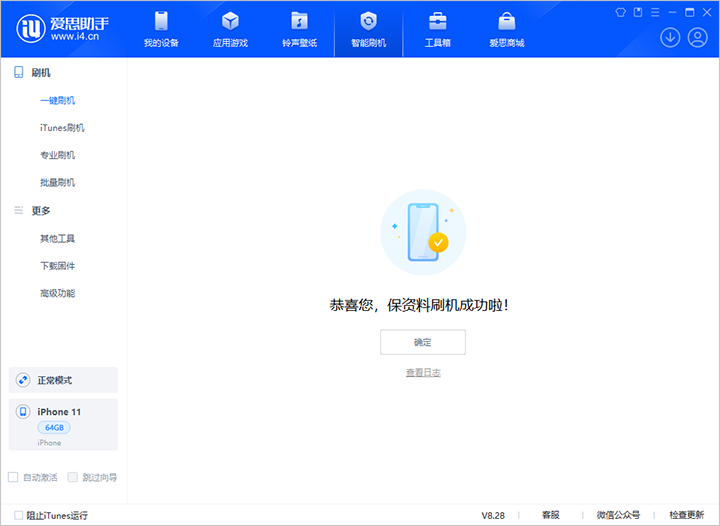 海州苹果手机维修分享iOS 17.7 RC版升级_iOS 17.7 RC版一键刷机教程 