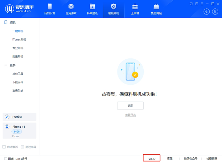 海州苹果手机维修分享iOS 17.6.1正式版升级_iOS 17.6.1正式版一键刷机教程 