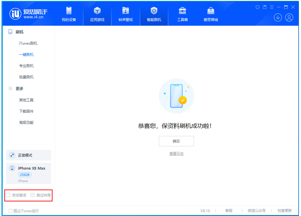 海州苹果手机维修分享iOS 17.4 RC版升级_iOS 17.4 RC版一键刷机教程 
