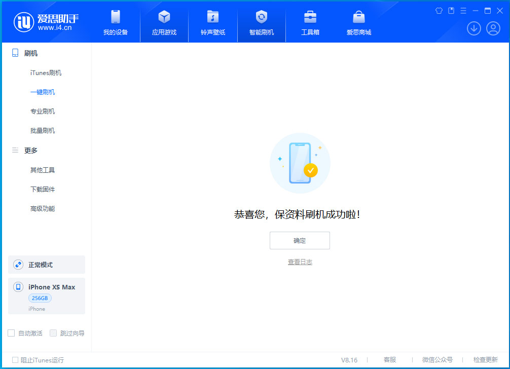 海州苹果手机维修分享iOS 17.3.1正式版升级_iOS 17.3.1正式版一键刷机教程 