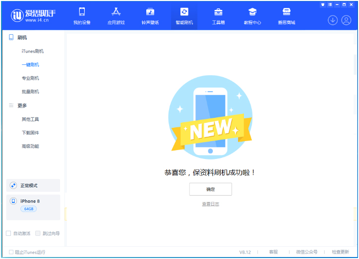 海州苹果手机维修分享iOS 16.7.3RC版升级_iOS 16.7.3 RC版一键刷机教程 