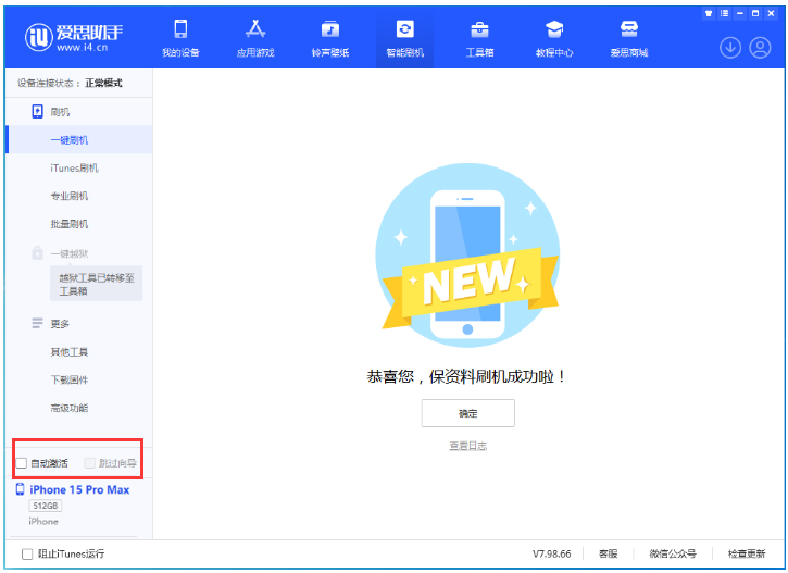 海州苹果手机维修分享iOS 17.1.2 正式版升级_iOS 17.1.2 正式版一键刷机教程 