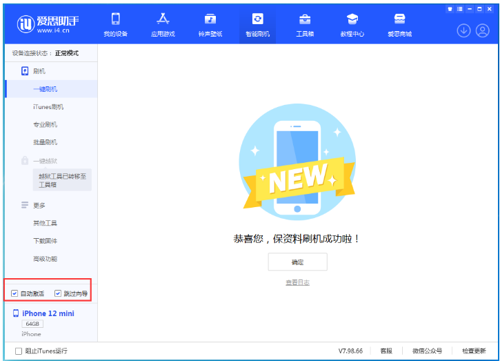 海州苹果手机维修分享iOS 16.6 RC版升级_iOS 16.6 RC版一键刷机教程 