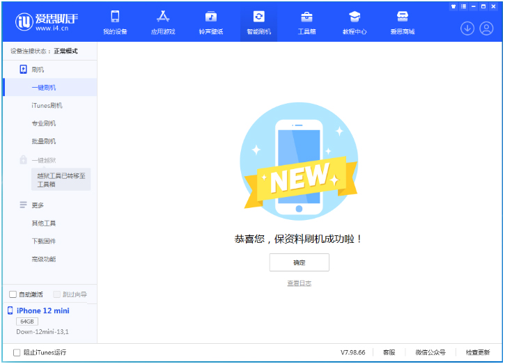 海州苹果手机维修分享iOS 17测试版升级_iOS 17测试版一键刷机教程 