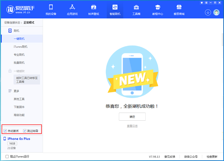 海州苹果手机维修分享iOS 15.7.5 正式版升级_iOS 15.7.5 正式版一键刷机教程 
