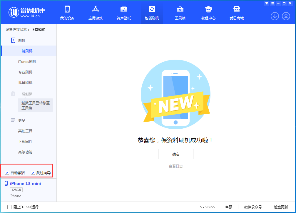 海州苹果手机维修分享iOS 16.1测试版升级_iOS 16.1测试版一键刷机教程 