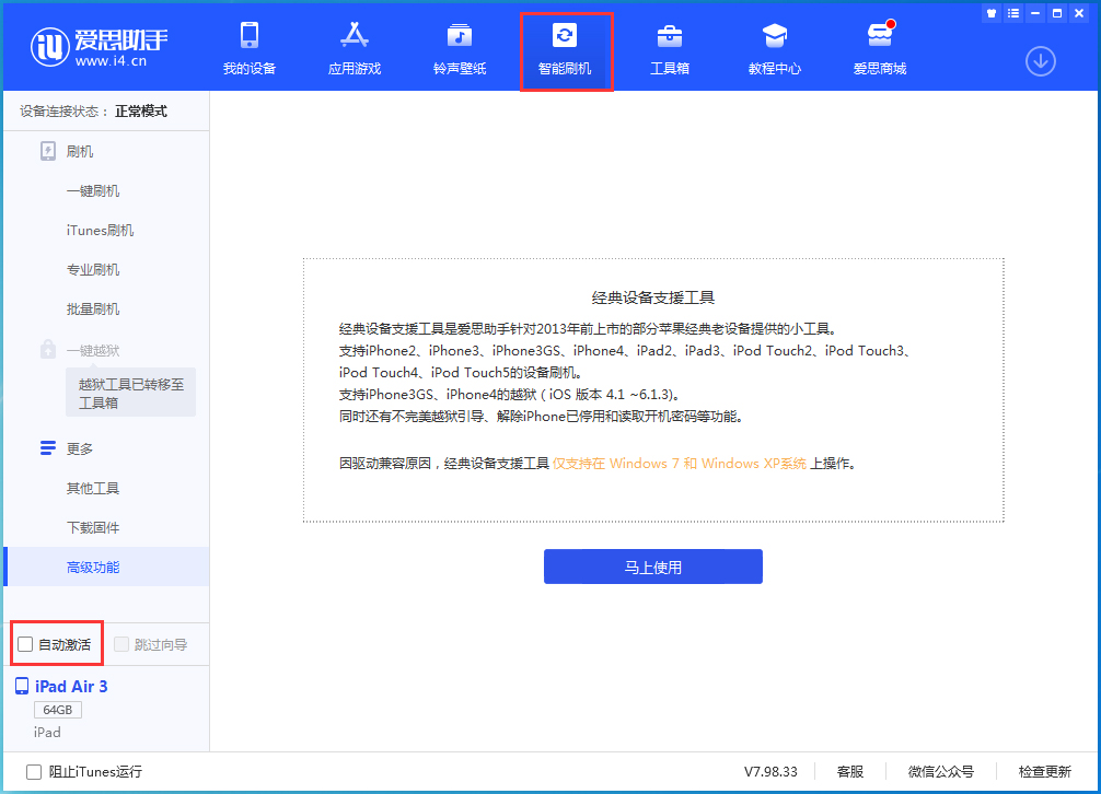 海州苹果手机维修分享iOS 15.1 正式版升级_iOS 15.1 正式版一键刷机教程 