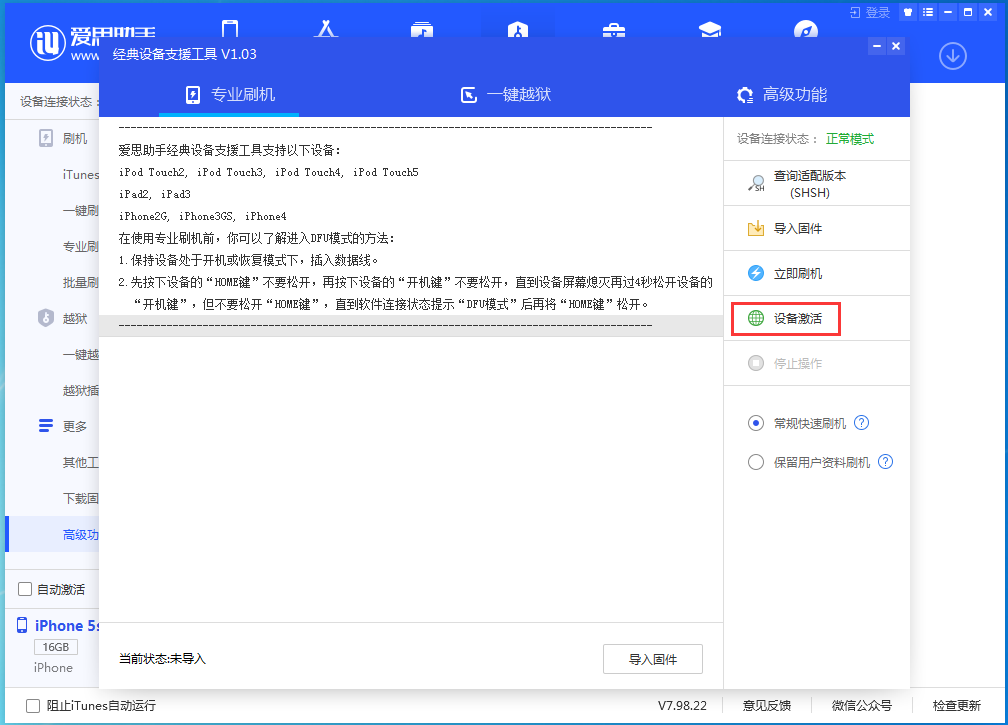 海州苹果手机维修分享iOS 12.4.9正式版_iOS 12.4.9 正式版一键刷机教程 