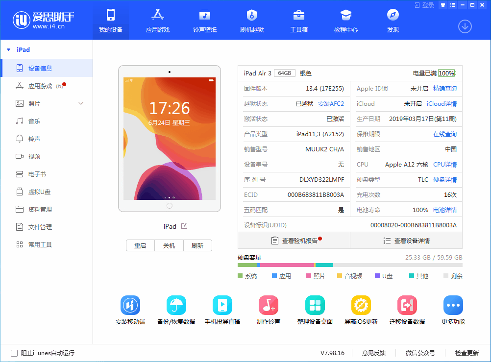 海州苹果手机维修分享iOS 14 测试版_iOS 14 测试版一键刷机教程 